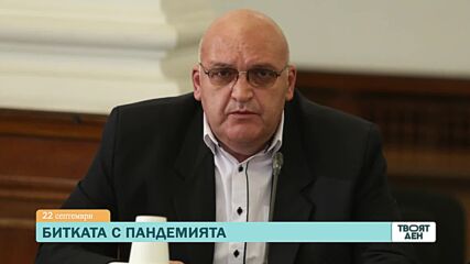 В "Твоят ден" на 22 септември очаквайте