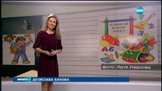 Прогноза за времето (15.09.2016 - централна)