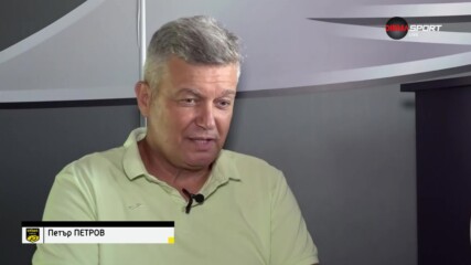 Домът на футбола - Петър Петров за развитието на системата ВАР