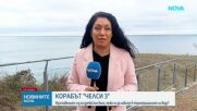 Нови удари с дронове по два кораба край българския бряг, единият е потънал