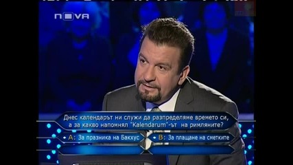 Vip Brother 3 [08.05.2009] - Играта на Милен Цветков в Стани Богат - Част 3