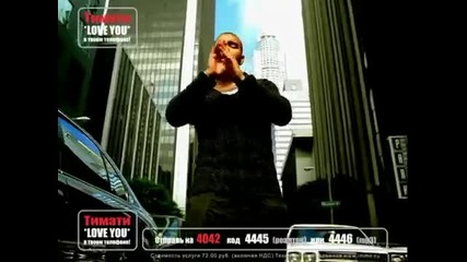 Timati ft. Busta Rhymes & Mariya - Love you