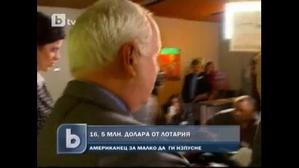 За малко да не вземе Милионите от Лотарията