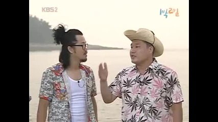 [no subs] 1 Night 2 Days S1 - Episode 3 - part 2/5