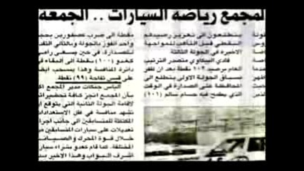 Qais Tuffaha Bj3 A - G Race Car Driver.flv