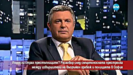 Имат ли престъпниците страх от полицията?