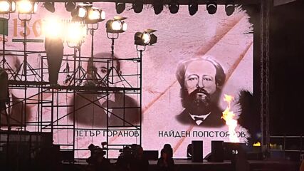 150 години от избухването на Априлското въстание: Тържествената заря-проверка в Панагюрище