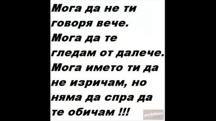 Kaji Mi Kakvo E Liubovta .wmv