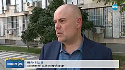 Собственикът на "Тад груп" е пуснат за издирване в Шенген