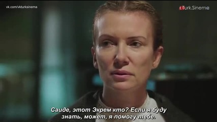 Горчива любов - eп.5 (rus subs - Acı aşk 2015-2016)