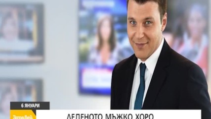 В "Здравей, България" на 6 януари очаквайте