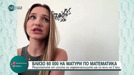 Преподавател: Напрежението, което се създава преди НВО, е абсолютно неоправдано