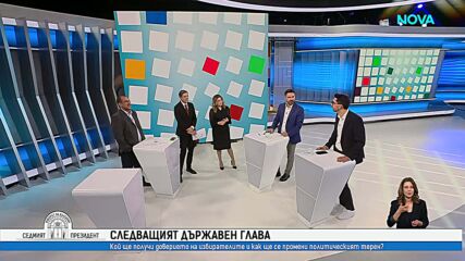 Журналисти в ефира на NOVA: Отчайващо ниска избирателна активност