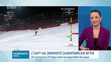 Какви са очакванията към българските спортисти на Зимната олимпиада