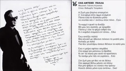 Албум New! Notis Sfakianakis- Exo Antexei Polla New Cd Rip Song 2013