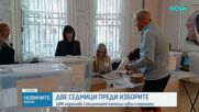 Две седмици до вота: ЦИК назначава Секционните комисии извън страната