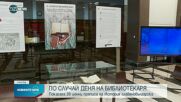26 оригинални преписа на „История славянобългарска“ в Националната библиотека