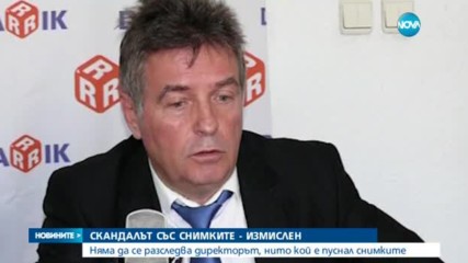 Прокуратурата: На сайта на училището няма голи снимки на директора