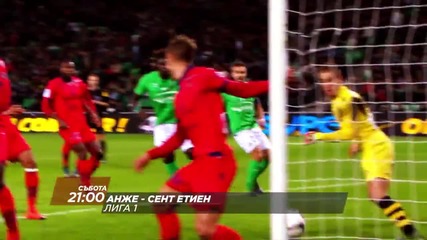 Футбол: Анже – Сент Етиен на 5 март по Diema Sport HD