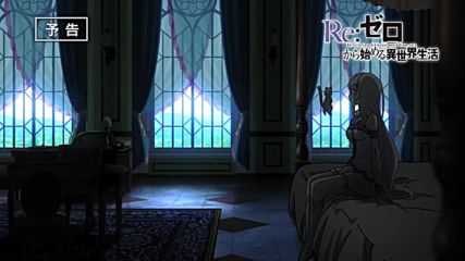 Re Zero Kara Hajimeru Isekai Seikatsu епизод - 22 Preview