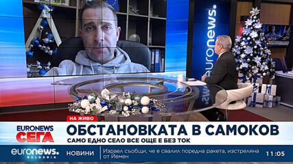 Обстановката в Самоков: Само едно село все още е без ток