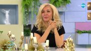Радина Думанян за героинята си Рая в сериала „Лъжите в нас” - „На кафе” (13.04.2022)