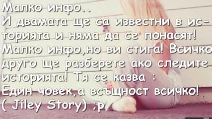 Интро .. Нова история