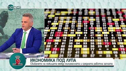 ГОЛЕМИЯТ БЮДЖЕТЕН ВЪПРОС: Търсят се няколко милиарда, които да запълнят дупката в хазната