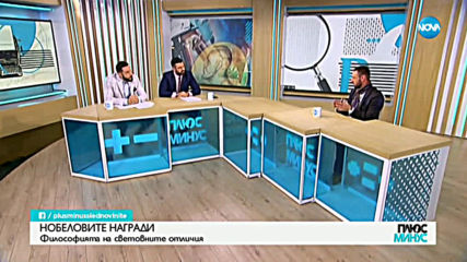 Вижте за какво трима учени получиха Нобеловата награда за медицина?