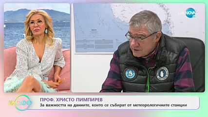 Проф. Христо Пимпирев за тънкия лед в живота и на Антарктида - „На кафе” (19.01.2021)