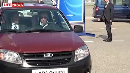 Путин тества Lada Granta