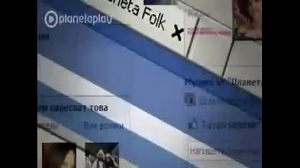 Гергана - Фейсбук 