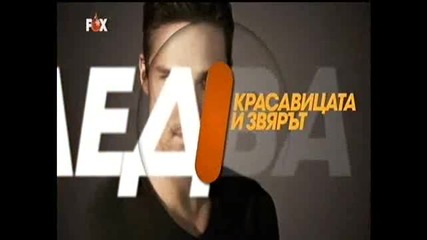 Красавицата И Звярът С01 Е04 Бг Аудио Цял Епизод