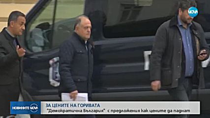 Дясна формация внесе в НС предложения за поевтиняване на горивата