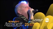 Най-големите български хитове в концерта на „Легендите” на Коледа по Нова