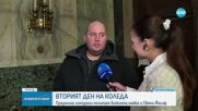 Вторият ден на Коледа: Почитаме Божията майка и Свети Йосиф