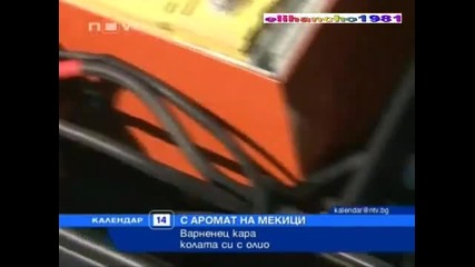 Как се Кара кола с Олио