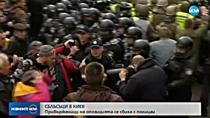 Антиправителствени протести и сблъсъци в Киев