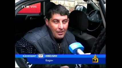 Да се движиш с 0 км в час.