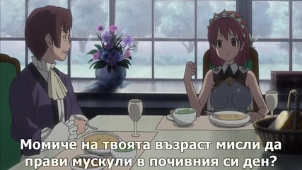 Seiken no Blacksmith Епизод 9 Bg Sub Високо Качество