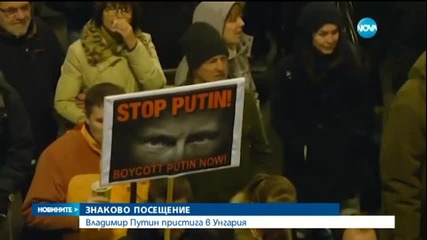 Десетки хиляди протестираха срещу Путин в Будапеща