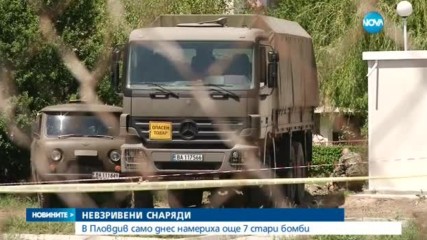 Откриха нови седем снаряда в ж.к. "Тракия" в Пловдив