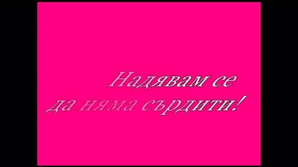 Резултатите от конкурса ми