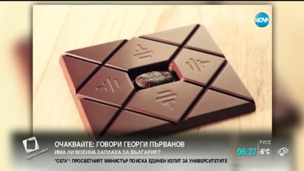 Ето колко струва най-скъпото шоколадово блокче