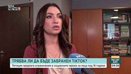 Петиция предлага ограничения в социалните мрежи за лица под 16 години