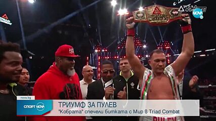 Кобрата нокаутира Франк Мир още в първия рунд!
