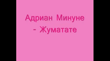 Адриан Минуне - Жуматате