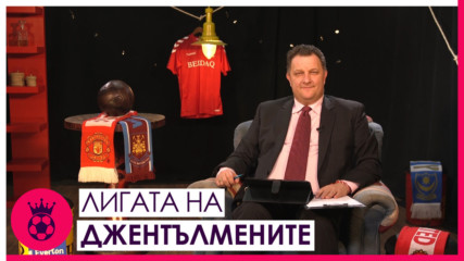 Какво се случи във ВЛ? Битката за титлата, лондонските дербита и Брендън Роджърс