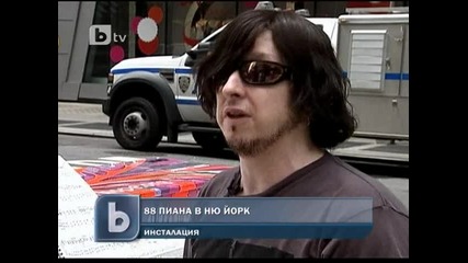 88 пиана в Ню Йорк