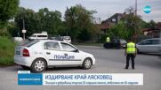 Откриха непълнолетния, отвлякъл 10-годишно дете в Лясковец (СНИМКА)